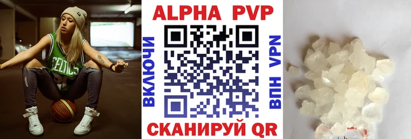 A-PVP Соль  Бежецк 