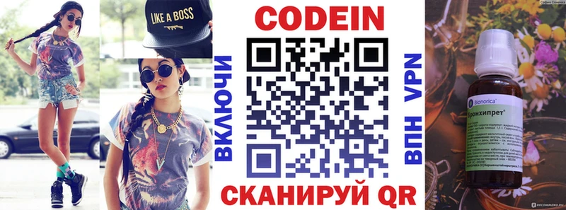 Кодеиновый сироп Lean напиток Lean (лин)  Бежецк 