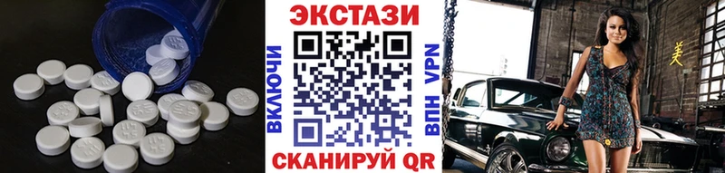 цена   Бежецк  Экстази XTC 