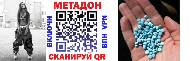 МЕТАДОН мёд  Бежецк 